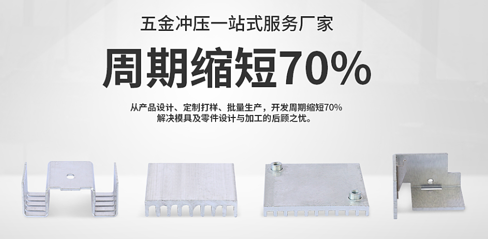 五金冲压件加工前如何对冲压模具进行核检?